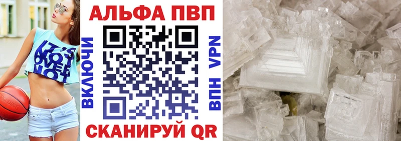 A-PVP Соль  Купить  Медногорск 