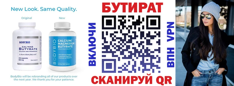 БУТИРАТ GHB  Купить закладки  Медногорск 
