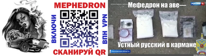 Меф мука  Купить  Медногорск 