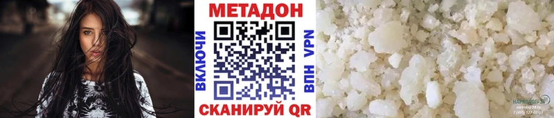 МЕТАДОН VHQ  Купить где  Медногорск 